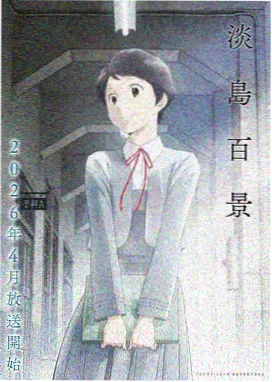 幻境迷踪 里番动漫