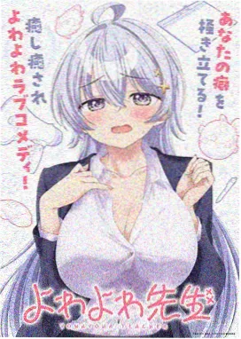 幻彩之瞳 动漫里番